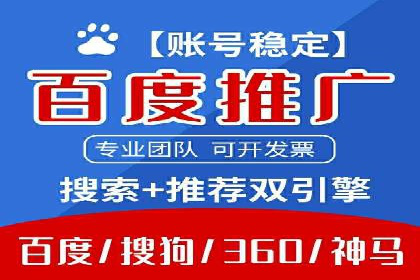 某大企业SEM竞价托管的转变之路